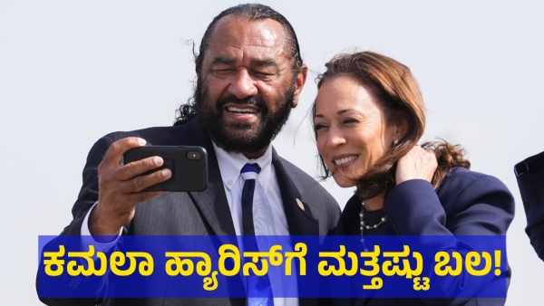 Kamala Harris And Donald Trump Will Start Fight For President Election Officially