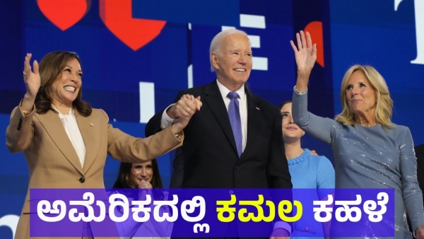 American President Joe Biden Said This About Kamala Harris