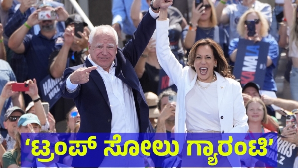 Kamala Harris Said That American Voters Decided To Defeat The Donald Trump In Presidential Election Kamala Harris Said That American Voters Decided To Defeat The Donald Trump In Presidential Election