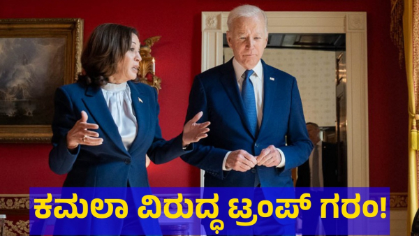 Kamala Harris Is Busy In Campaign And She Getting Good Support From The Voters