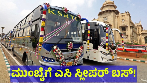AC Sleeper Bus Service Activated Again Between The Hubballi To Mumbai