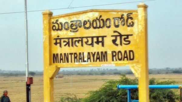 353th rayara aradhana mahotsava at mantralaya Devotees sleepless due to night rain