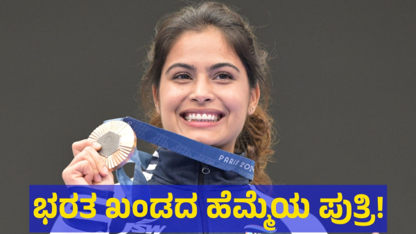Manu Bhaker Did This To Achieve 2 Olympic Medal For India Manu Bhaker Did This To Achieve 2 Olympic Medal For India