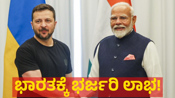 Prime Minister Narendra Modi Will Visit To Poland And Ukraine