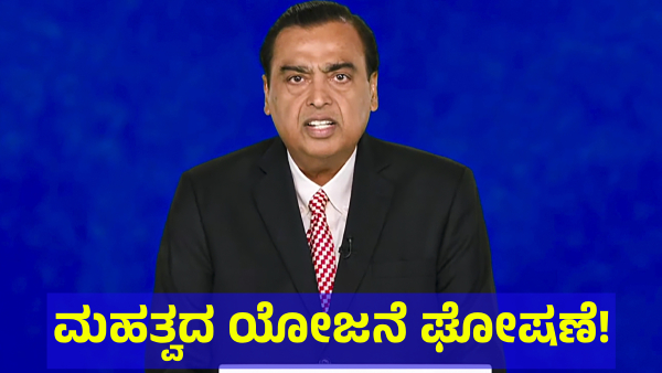 Richest Businessman Mukesh Ambani Said This About The Artificial Intelligence