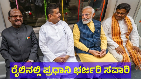 Prime Minister Narendra Modi Will Travel By Train On This Route