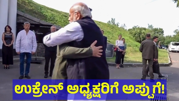 Prime Minister Narendra Modi Meets Ukraine President Volodymyr Zelenskyy