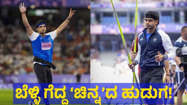 Neeraj Chopra Won Silver Medal For India In Javelin Throw