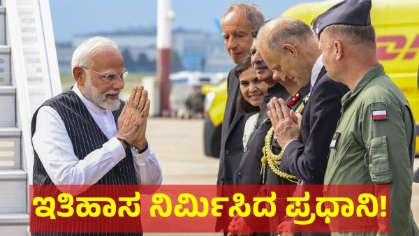 Prime Minister Narendra Modi Created History After 45 Years By Visiting The Poland