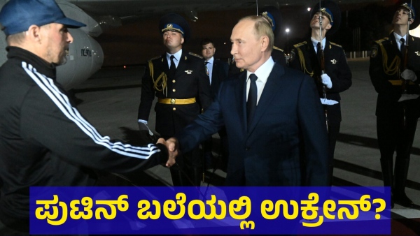 Ukraine May Trapped In The Plan Of Russian President Vladimir Putin And Team