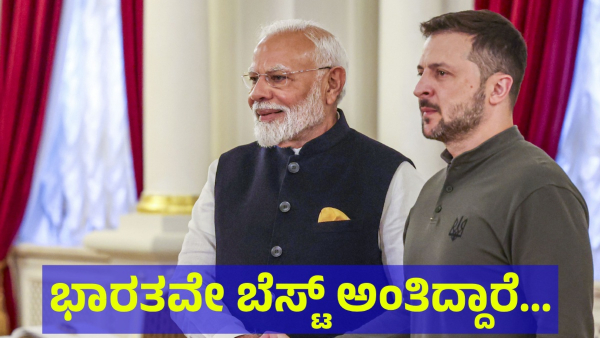 Ukraine President Is Said This About India Now