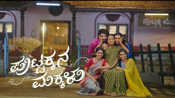 Kannada Serial 30th Week TRP List Umashree Starrer Puttakkana Makkalu Serial Got First Place