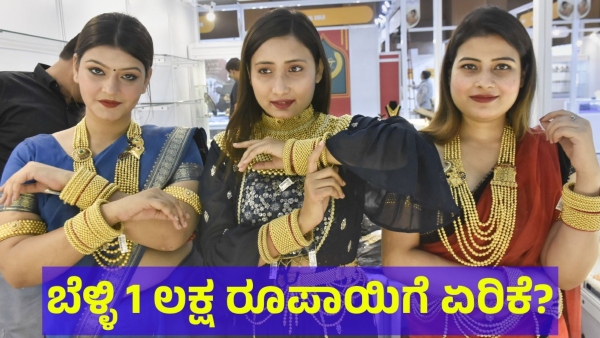 Silver Price May Reach 1 Lakh Rupees Per KG Once Again