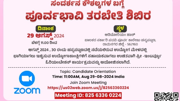 Skill Development Program On August 29th At Channapatna Skill Development Program On August 29th At Channapatna