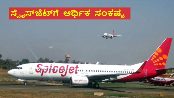 Spicejet Announces Salary Less 3 Month Holiday for 150 Cabin Staff Due Economic Crisis