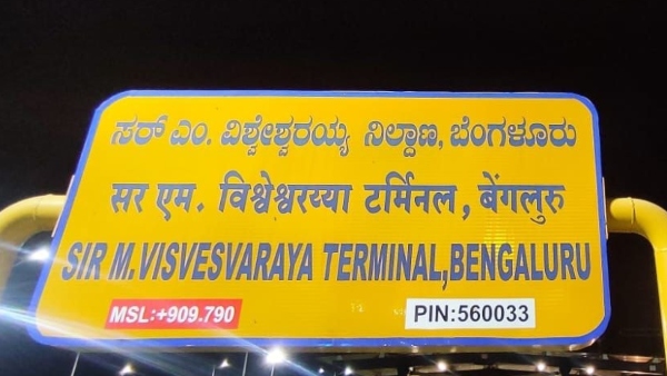 Vasco Da Gama And Velankanni Special Train Benefit For North Karnataka