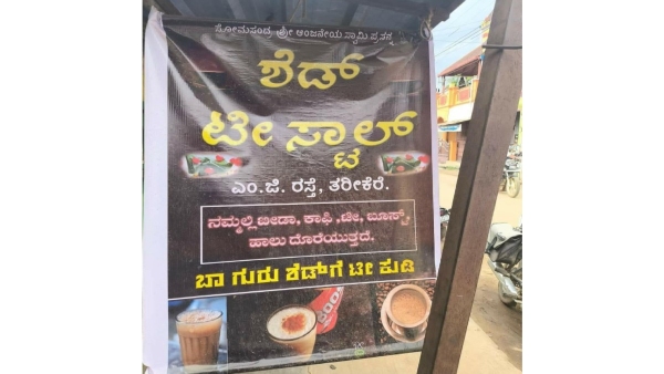 Shed tea stall Poster viral What is this know details