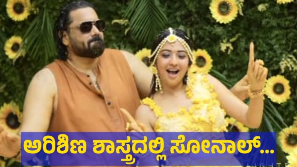 Sonal Monteiro And Tharun Sudhir Marriage Haldi Program