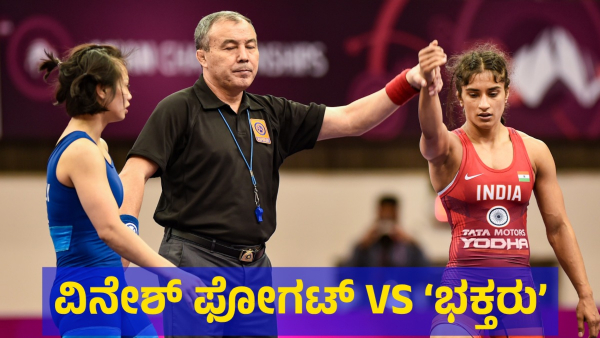 Vinesh Phogat Olympics News Is In Trend On Social Media For This Reason