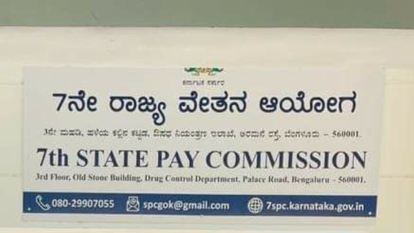 7th Pay Commission Recommended Minimum Basic Pay For Government Employees