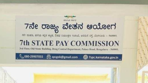 7th Pay Commission Karnataka Salary Hike Of PWD Department Junior And Assistant Engineer