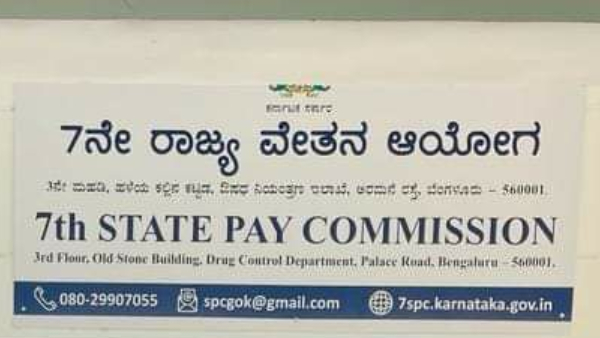 7th Pay Commission Karnataka Recommendations For Finance Dept On NPS And OPS