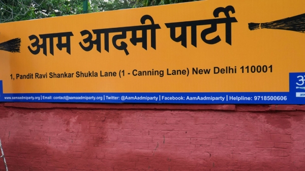 Congress Aam Aadmi Party Alliance For Haryana Assembly Elections 2024