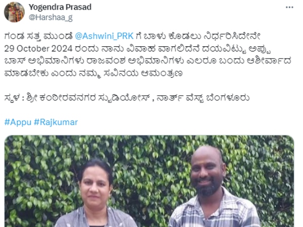 Appu Fans Complaint Filed to KFCC against Who Bad Troll on Ashwini Puneeth Rajkumar