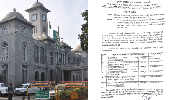 BBMP Scam Crores looted in the name of 6 600 pourakarmikas in BBMP