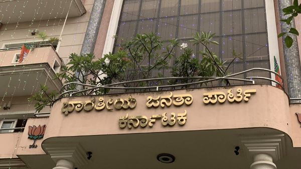 NIA Said That There Was A Plan To Blast A Bomb In The Karnataka BJP office