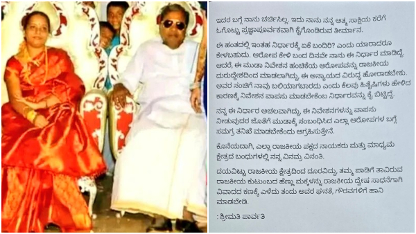 CM Siddaramaiah s Wife Parvathi Shares Heartfelt Message on Muda Case