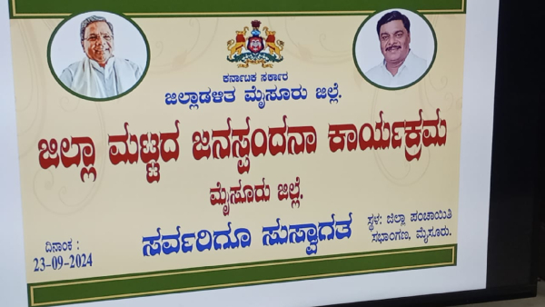What Is The Basic Purpose Of Congress Jana spandana Programme