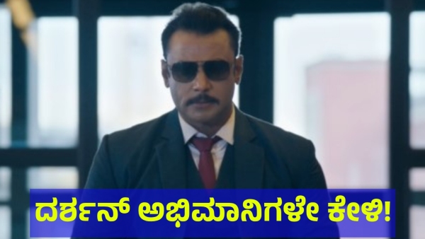 Darshan Thoogudeepa Fans Are Doing This On Social Media