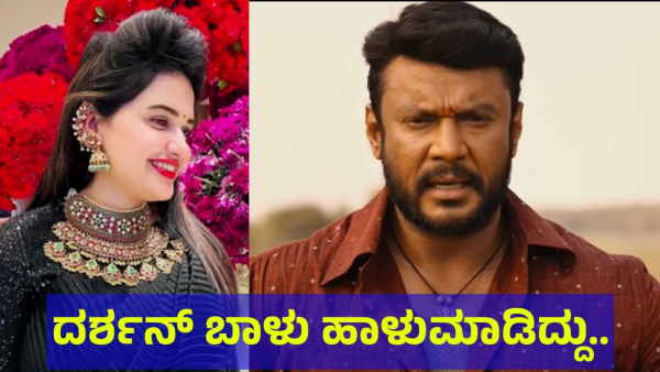 Kannada Star Actor Darshan Thoogudeepa Fans Said Like This About Pavithra Gowda