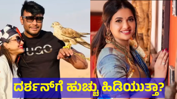 Darshan Thoogudeepa Enjoyed A Lot Outside But Now In Ballari It Is Not Possible