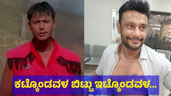 Kannadigas Saying This About Darshan Thoogudeepa And Pavithra Gowda Relationship