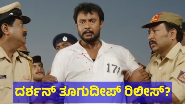 Darshan Thoogudeepa Release Date Update For Fans