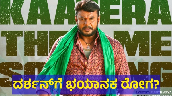 Darshan Thoogudeepa Health And Weight In Ballari