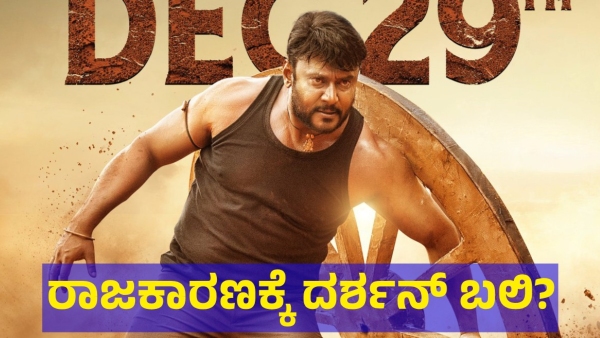 Darshan Thoogudeepa Fans Saying This About Their Favourite Hero Release