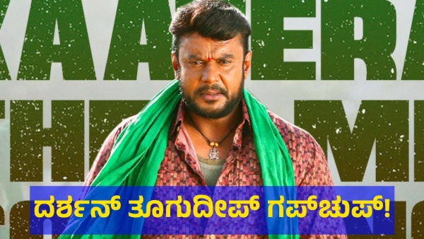 Darshan Thoogudeepa Got This Message From Ballari Officers