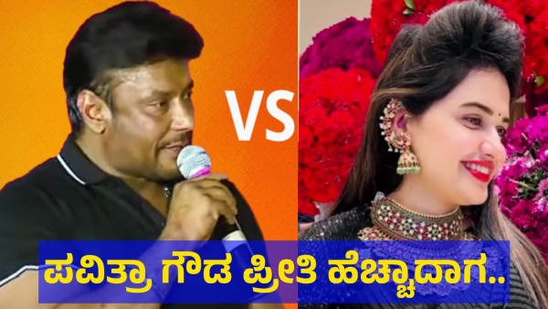 Discover Darshan Thoogudeepa And Pavithra Gowda Conversation