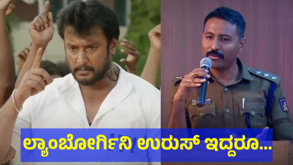 This Is What Karnataka People Saying About Darshan Thoogudeepa And His Lamborghini Urus Car