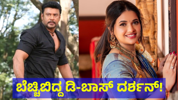 Darshan Thoogudeepa May Face This With Income Tax Officers