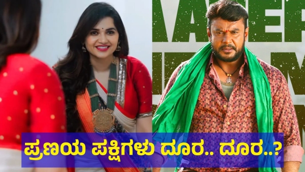 Darshan Thoogudeepa And Pavithra Gowda Will Not Speak Each Other For This Reason