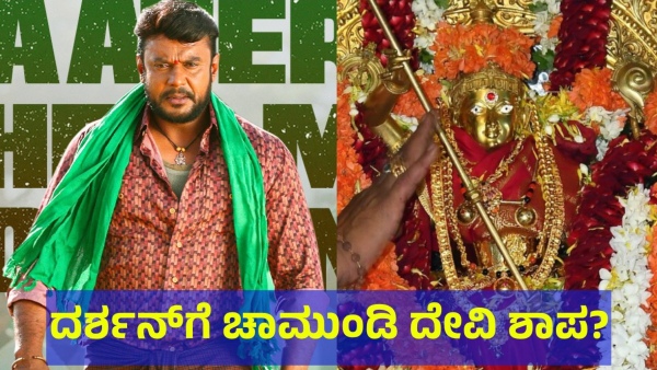 Darshan Thoogudeepa And Goddess Mysuru Chamundeshwari Devi