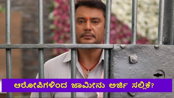 Actor Darshan Judicial Custody Ends on September 9th 17 Accused will Apply for Bail Today