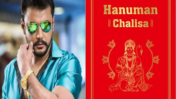 Darshan Thoogudeepa An unknown person gave the Hanuman Chalisa book to Darshan