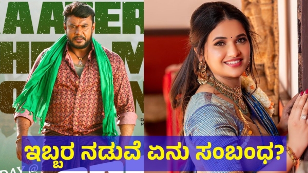 Darshan Thoogudeepa And Pavithra Gowda Relationship Explained