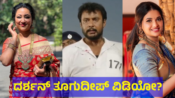 Darshan Thoogudeepa Is Thinking About Pavithra Gowda On This Matter