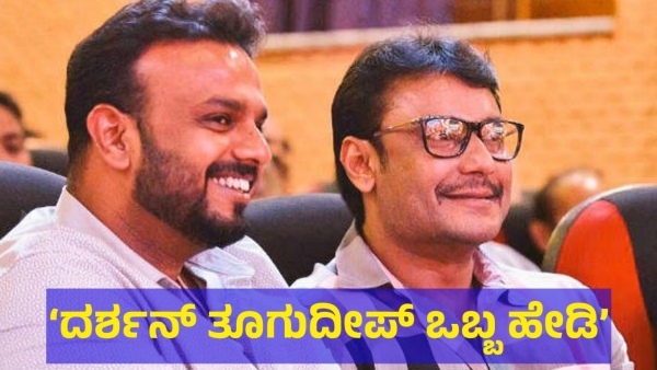 Darshan Thoogudeepa Finger Tragedy And People Replying Like This